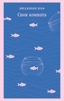 Волны. Флаш