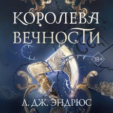 Туманная воровка