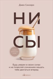 В СТОЛЕ_НЕ НОЙ. Вековая мудрость, которая гласит: хватит жаловаться пора становиться богатым