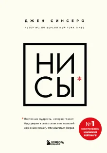 Убить Большого Соню. Как заставить замолчать свою "внутреннюю сволочь" и направить жизнь по лучшему из сценариев
