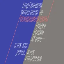 Расходящиеся тропы