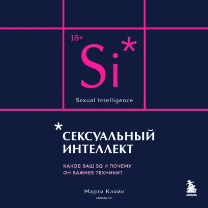 Обложка Она кончает первой. Как доставить женщине наслаждение Ян Кернер