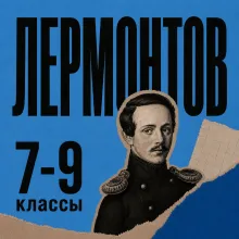 Демон. Стихотворения. Поэмы