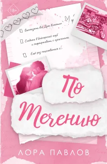 По течению (#1)