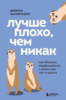 Войди в поток нормально! Как поймать состояние, в котором всё получается без напряжения