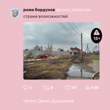 Обложка Страна возможностей