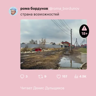 Обложка Страна возможностей