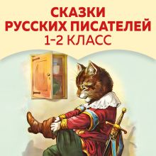 Обложка Ай да пушкин (Сказка о рыбаке и рыбке; Сказка о царе Салтане; Сказка о попе и работнике его Балде) Александр Пушкин