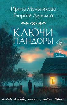 Козырная пешка