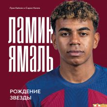 Хаби Алонсо. Искусство управлять игрой