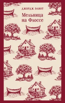 Мельница на Флоссе