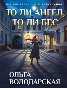 О чем молчит ветер
