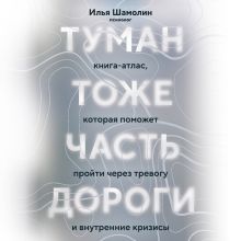 Обложка Небо внутри (Небо внутри)