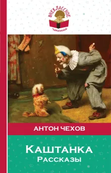 Повести и рассказы