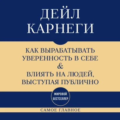 Обложка Самое главное. Государь