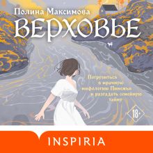 Обложка Как живут в глубинке. Комплект из 3 книг Полина Максимова