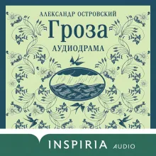 Гроза