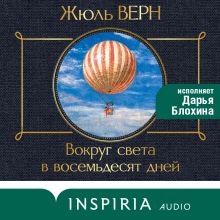 Дети капитана Гранта. Иллюстрированное издание с комментариями