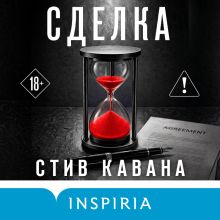 Два типа незнакомцев