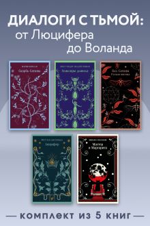 Наставник во Христе