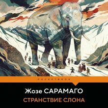 Каменный плот