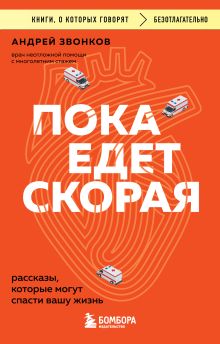 О чем говорят врачи? Как понимать рекомендации доктора и результаты анализов