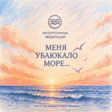 Русские поэты о природе