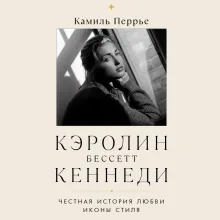 Кэролин Бессетт-Кеннеди. Честная история любви иконы стиля
