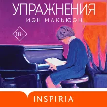 Четыре взгляда на взросление. Комплект из 4 книг
