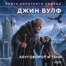 Недобрый гость