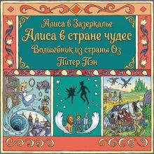 Alice in Wonderland. Адаптированная книга для чтения на английском (у.н.)