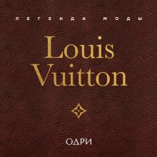 Обложка Louis Vouitton. Легенда Моды Элисон Джеймс