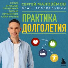 Глюкоза решает. Пошаговый план с рецептами для снижения сахара в крови, избавления от тяги к сладкому и обретения стройности