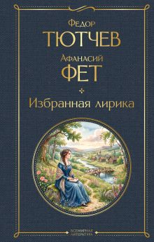 Новогодние стихотворения
