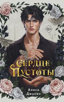 Ночь перед ноябрем