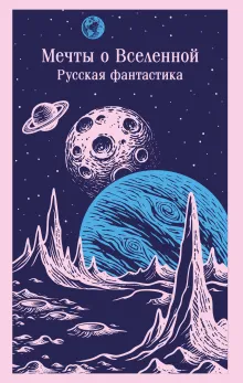 На Луне