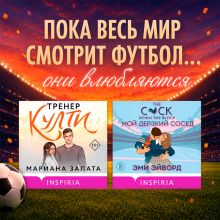 На острие