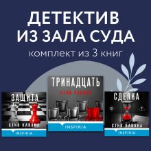 Лжец (#3)
