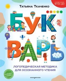 Букварь