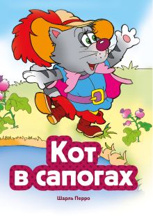 Мальчик с пальчик