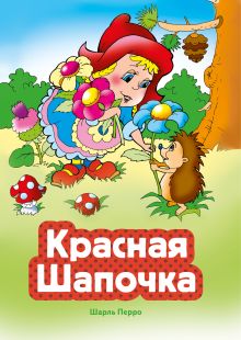 Мальчик с пальчик