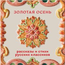 Обложка Кусака Леонид Андреев