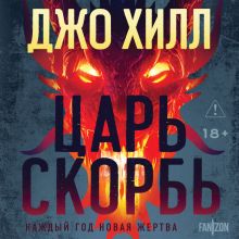 Носферату (Новый перевод)