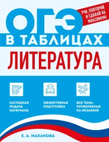 Литература