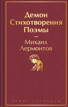 Выхожу один я на дорогу...