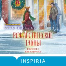 Обложка Рождественские тайны книжного магазинчика составитель Отто Пенцлер