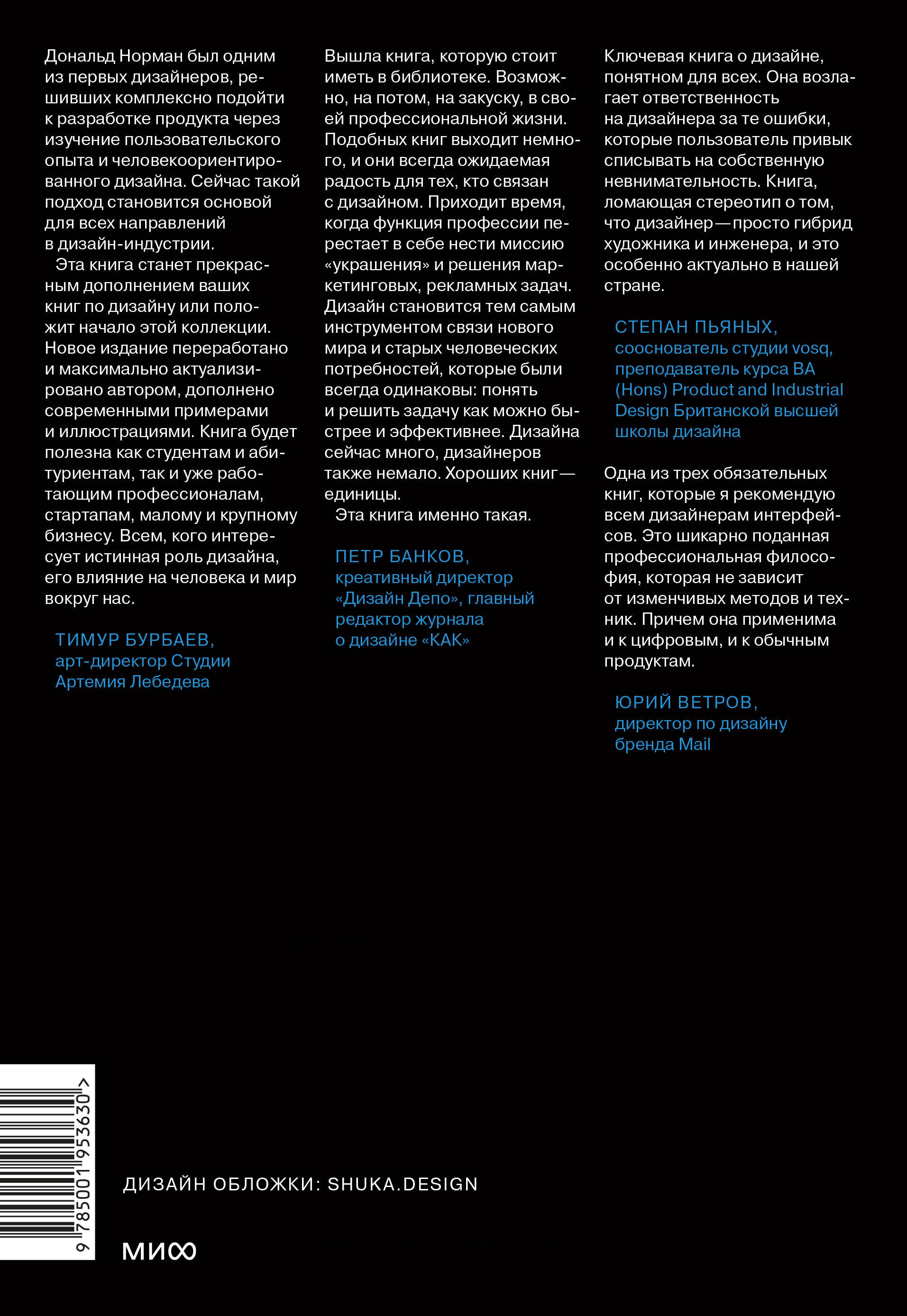 Дизайн привычных вещей