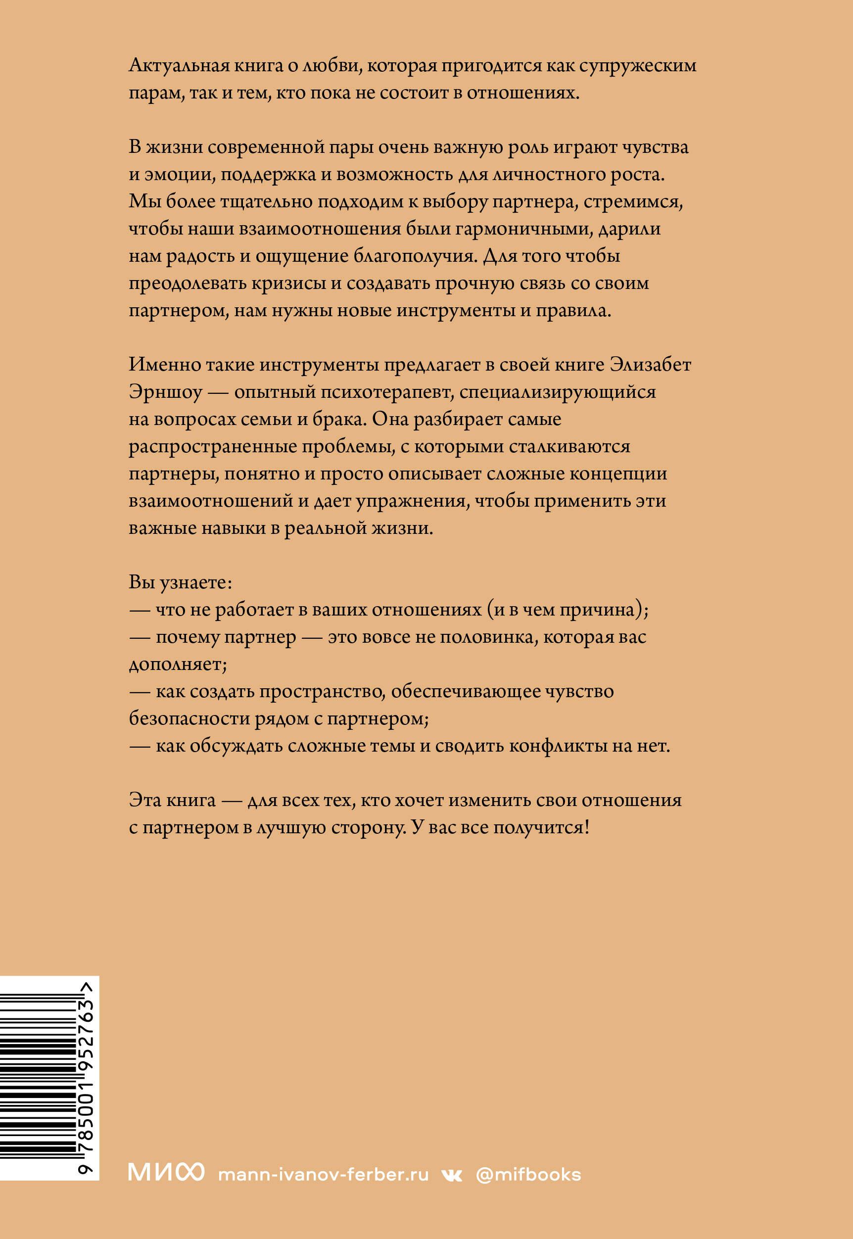 У нас все получится. Как понимать и любить друг друга