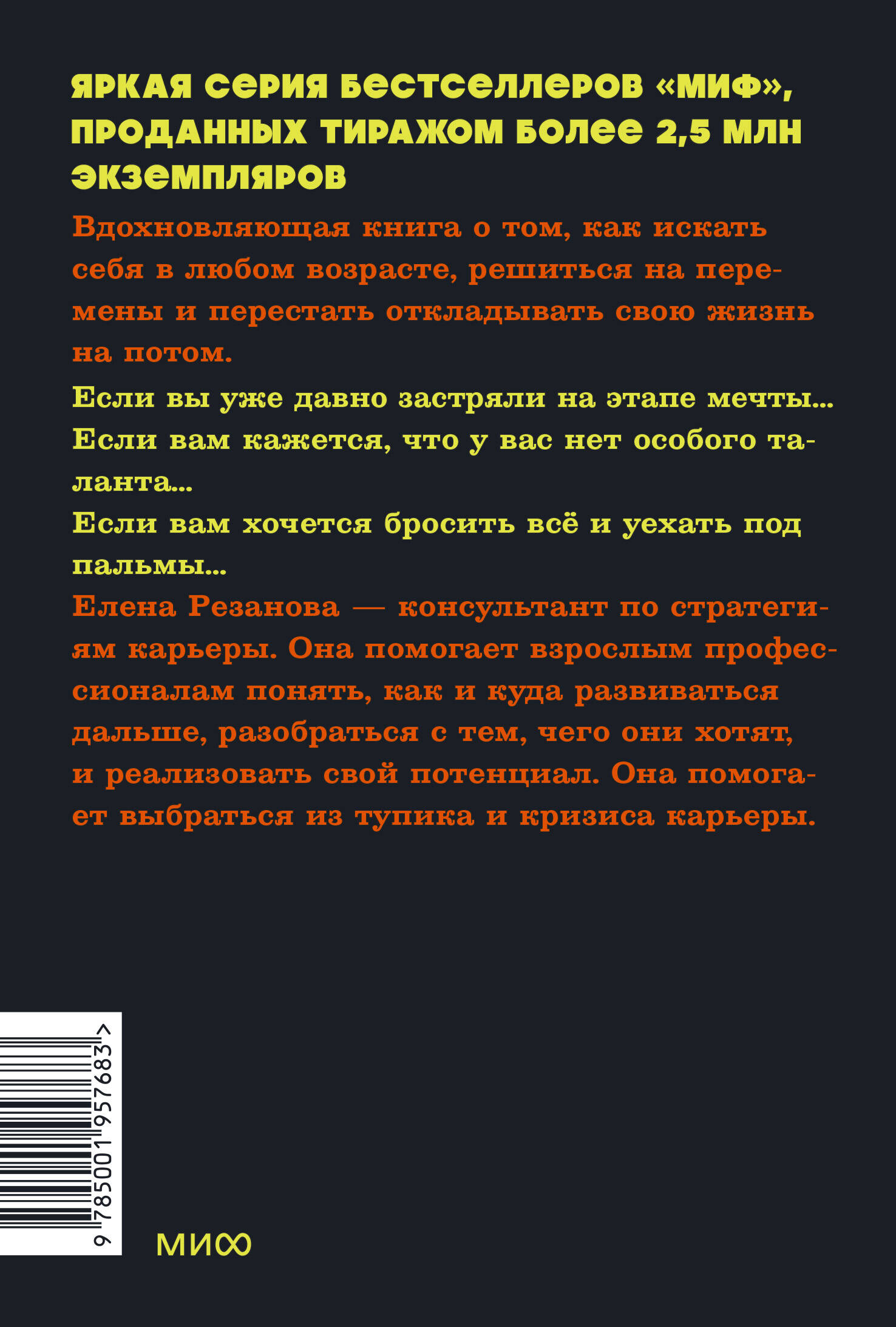 Никогда-нибудь. Как выйти из тупика и найти себя. NEON Pocketbooks