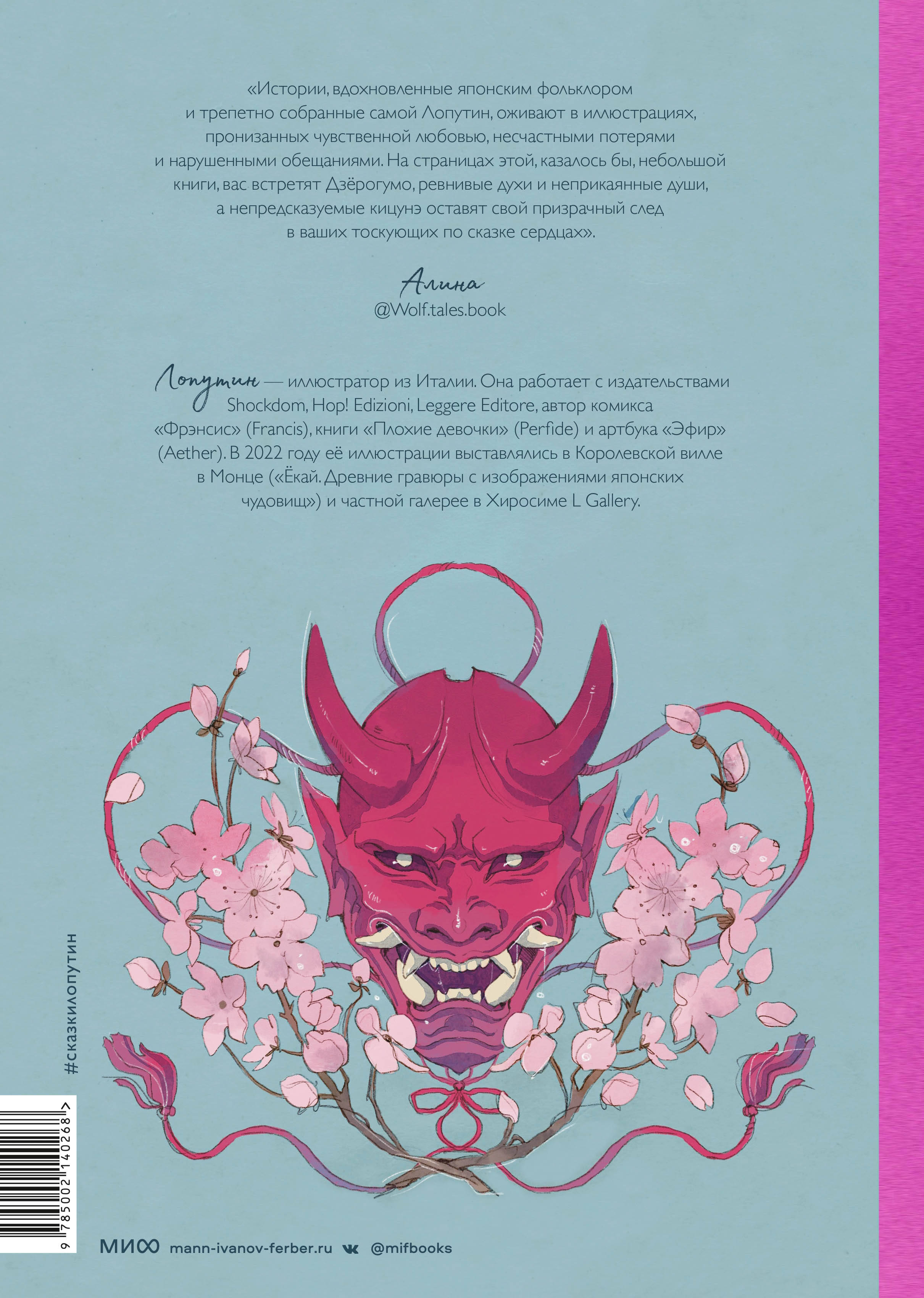 Японские легенды. Оборотень Кицунэ, ведьма Такияша, слово самурая, заклинания, месть и любовь